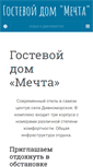 Mobile Screenshot of mechta.azur.ru