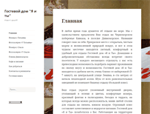 Tablet Screenshot of meandyou.azur.ru